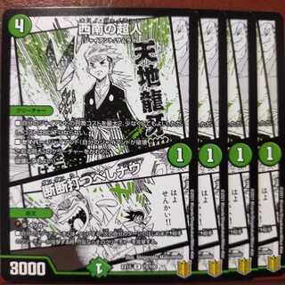 セット割引　西南の超人｜断断打つべしナウ