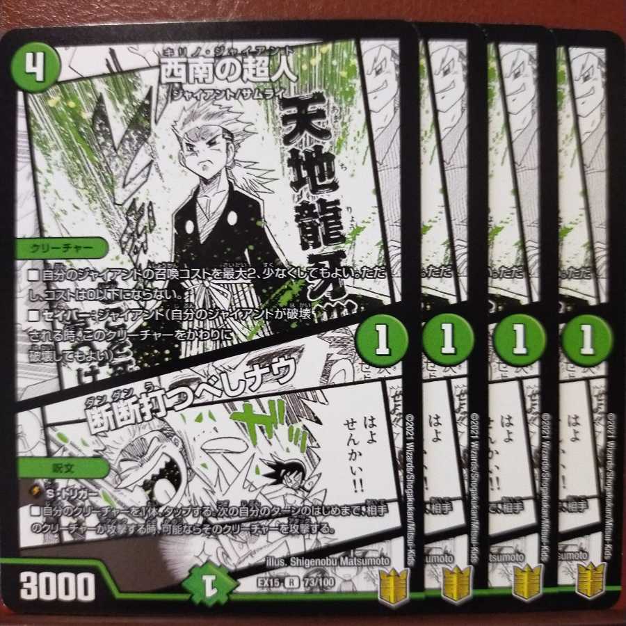 Set Discounts Southwest Psychic People