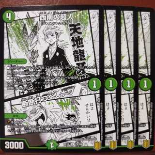 Set Discounts Southwest Psychic People