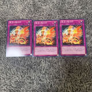 復活の聖刻印 ノーマル