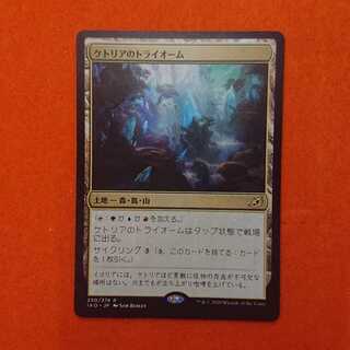 MTG1 Ketria Triome