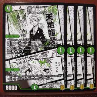 セット割引　西南の超人｜断断打つべしナウ