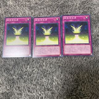 時空混沌渦 ノーマル