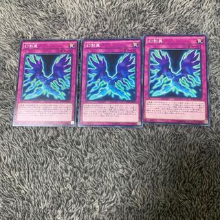 幻影翼 ノーマル