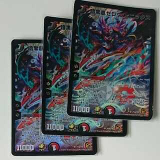 暗黒凰ゼロ・フェニックス