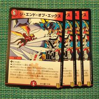 ジ・エンド・オブ・エックス 2059