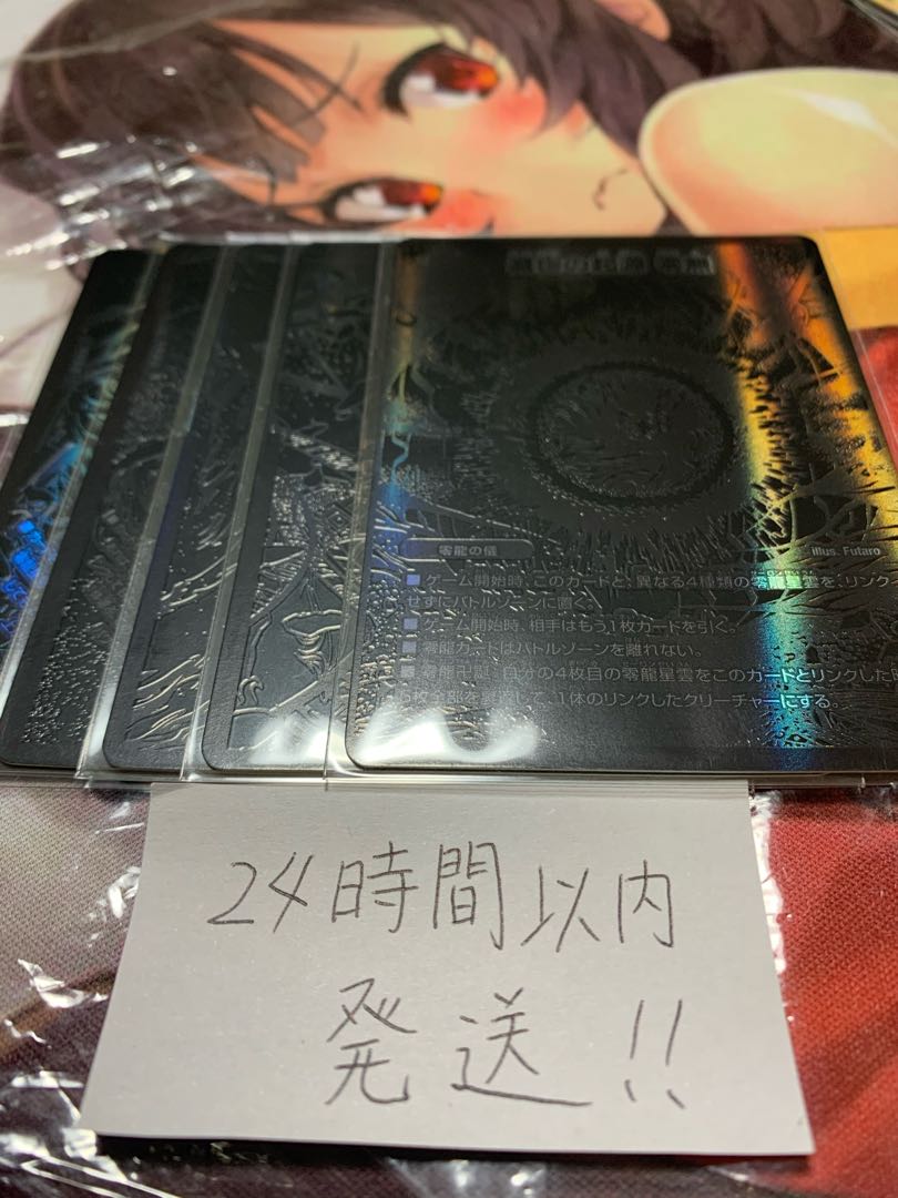 滅亡の起源 零無/零龍