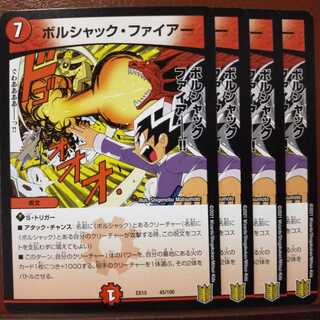 Set Discount Borshak Fire