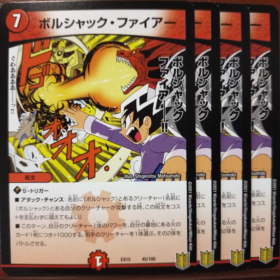 Set Discount Borshak Fire