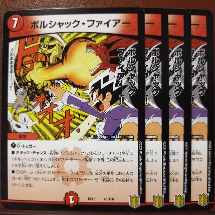 Set Discount Borshak Fire