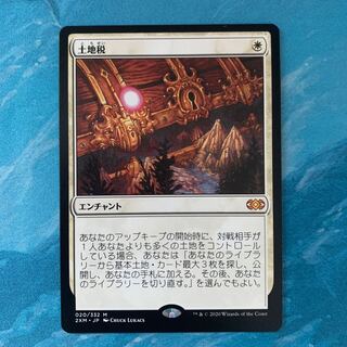 ♤MTG Land Tax