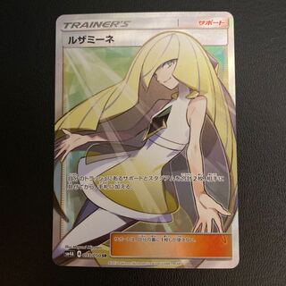 ポケモンカード  ルザミーネ