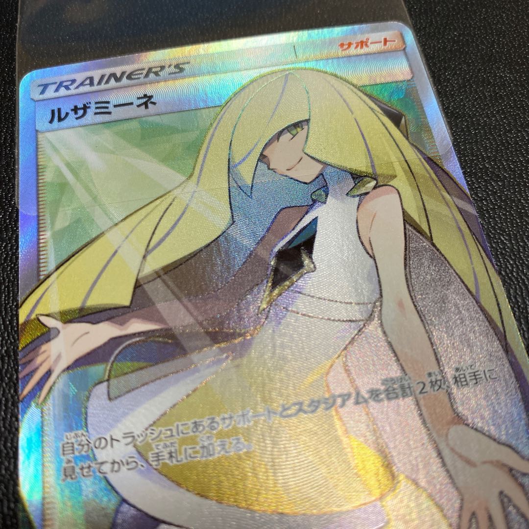 ポケモンカード ルザミーネ