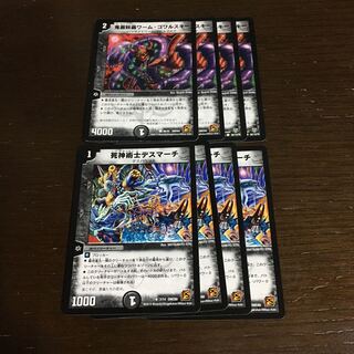 鬼面妖蟲ワーム・ゴワルスキー