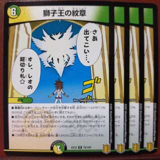 セット割引　獅子王の紋章