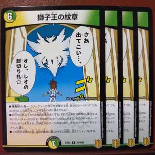 セット割引　獅子王の紋章