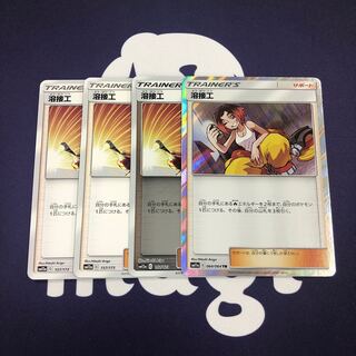 溶接工 TR ミラー U