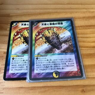 天使と悪魔の墳墓