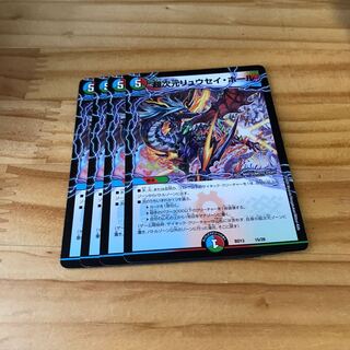 超次元リュウセイ・ホール