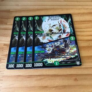 幻緑の双月｜母なる星域