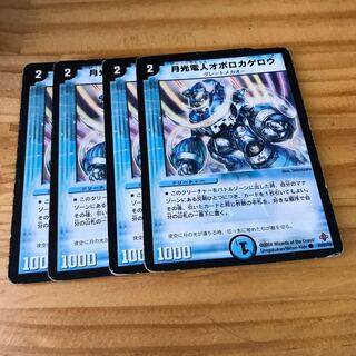 月光電人オボロカゲロウ