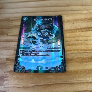 フェアリー・ライフ(ウルトラゴールデンカード仕様)