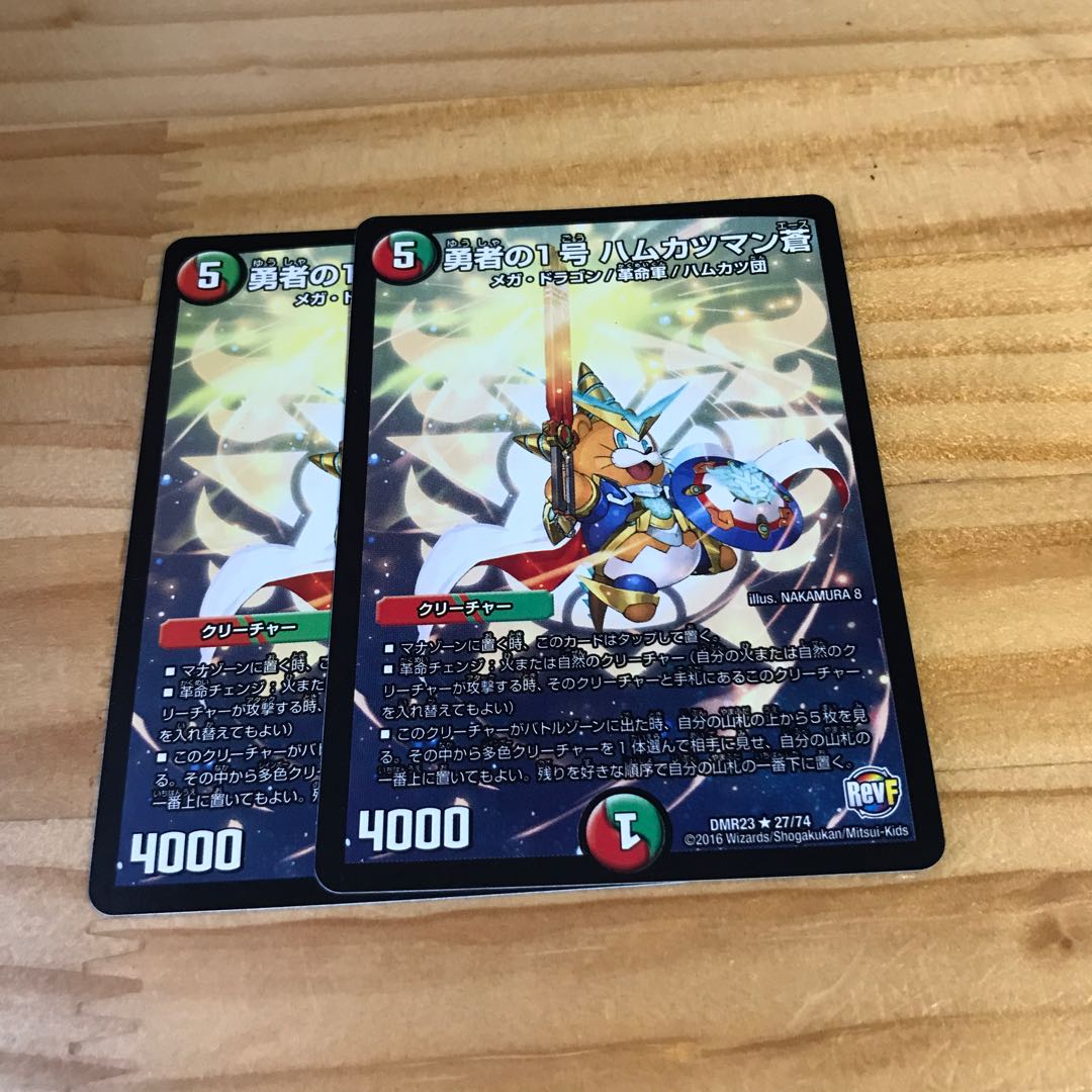 勇者の1号 ハムカツマン蒼