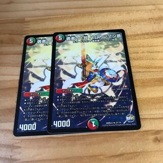 勇者の1号 ハムカツマン蒼