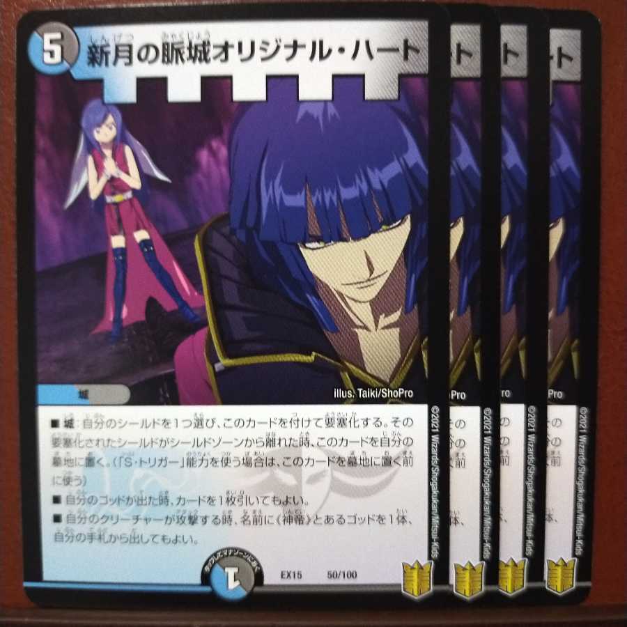 Jon's exclusive set discount New Moon Pulse Castle Original Heart