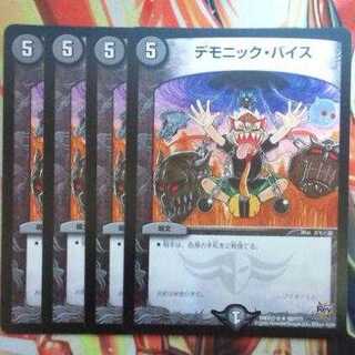 デモニック・バイス BBPver 四枚セット