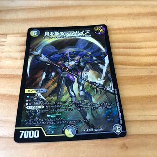 月を象るデスサイズ