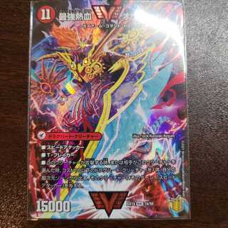 無敵王剣 ギガハート｜最強熱血 オウギンガ WVC