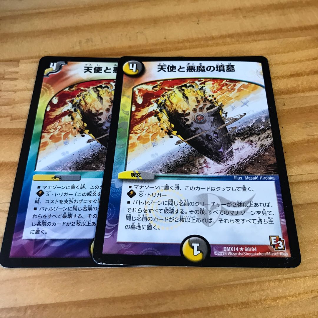 天使と悪魔の墳墓