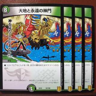 ヤマシタカズオさん専用　Bst323セット割引　大地と永遠の神門