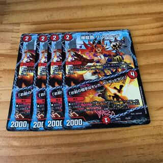 爆龍覇 リンクウッド｜「お前の相手はオレだ、ザ=デッドマン!」