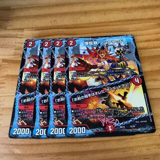 爆龍覇 リンクウッド｜「お前の相手はオレだ、ザ=デッドマン!」