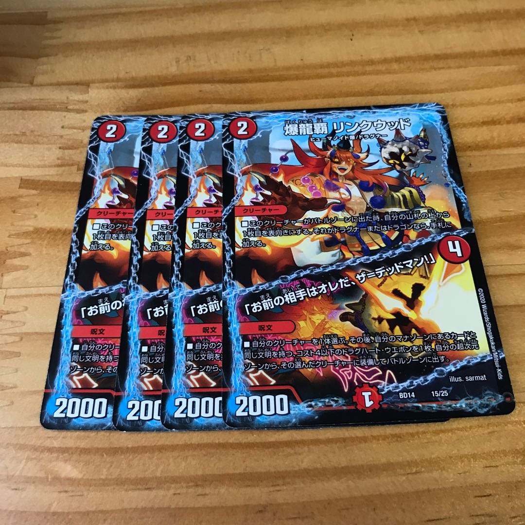 爆龍覇 リンクウッド｜「お前の相手はオレだ、ザ=デッドマン!」