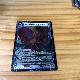 時空の脅威スヴァ｜神の覚醒者サイキック・スヴァ(スーパーデッキ仕様)