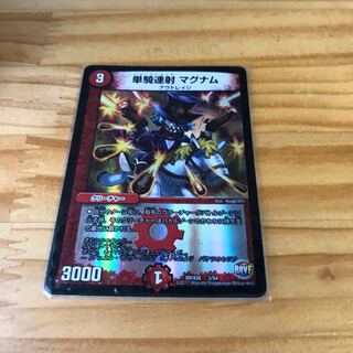 単騎連射 マグナム