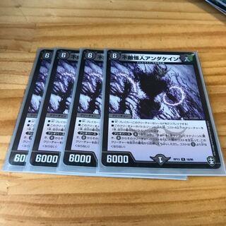 不敵怪人アンダケイン