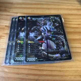 始まりの龍装具 ビギニング・スタート｜終わりの天魔龍 ファイナル・ジ・エンド