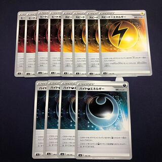 スピード雷 ヒート炎 ハイド悪エネルギー