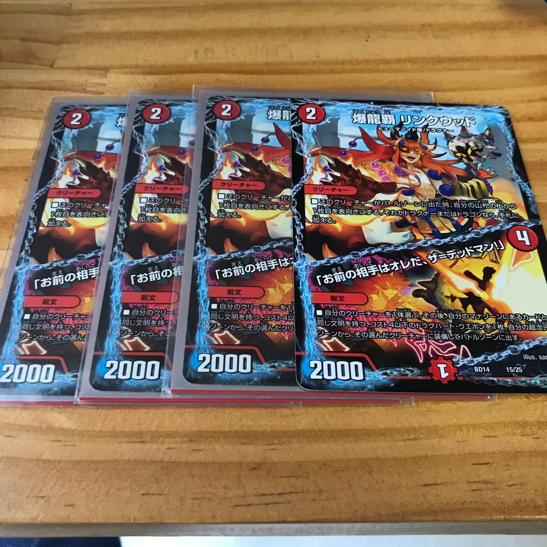 爆龍覇 リンクウッド|「お前の相手はオレだ、ザ=デッドマン!」