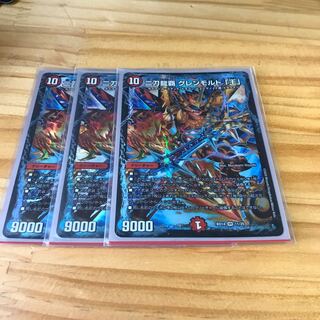 二刀龍覇 グレンモルト「王」