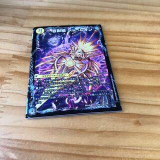 百獣槍 ジャベレオン｜百獣聖堂 レオサイユ｜頂天聖 レオザワルド