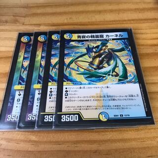 青寂の精霊龍 カーネル