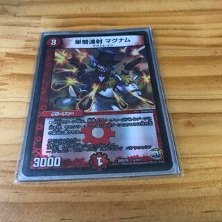 単騎連射 マグナム