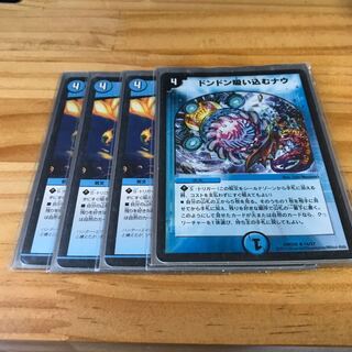 ドンドン吸い込むナウ