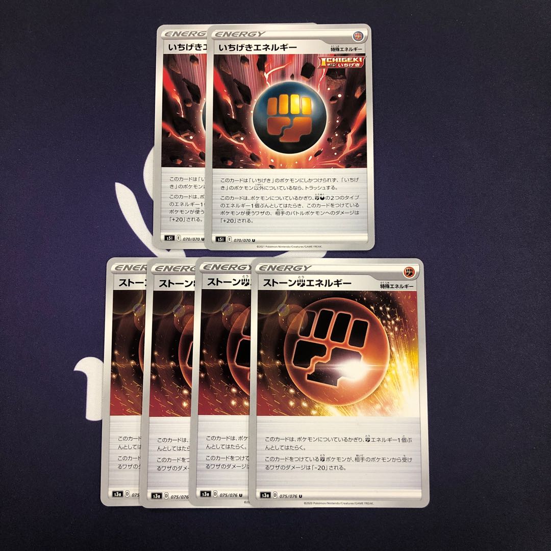 ストーン闘 いちげきエネルギー