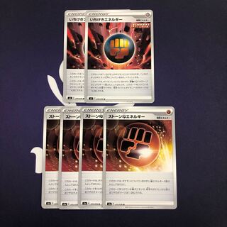 ストーン闘 いちげきエネルギー